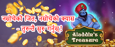 विशेष दैनिक रिवार्ड promotion