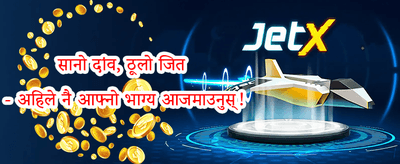 १००% स्वागत बोनस promotion