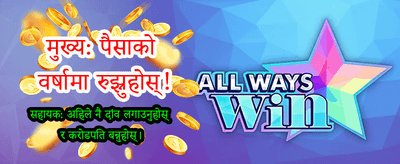 नयाँ प्रयोगकर्ताका लागि उपहार